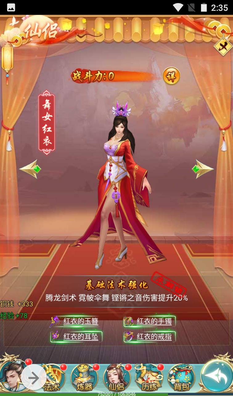 图片[22]-【我要修仙】三网H5全网通仙侠类角色扮演手游-2023年4月1日最新打包win服务端源码视频架设教程-完善GM授权物品后台！-朝晞小屋