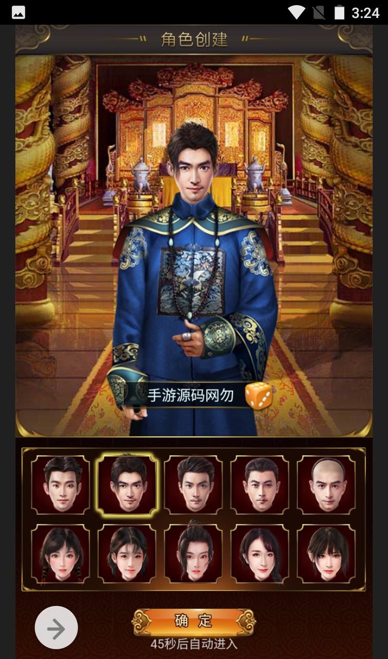 图片[4]-【摄政王】古装剧情策略类三网H5全网通手游-2023年4月1日最新打包win服务端源码视频架设教程-完善GM后台工具！-朝晞小屋