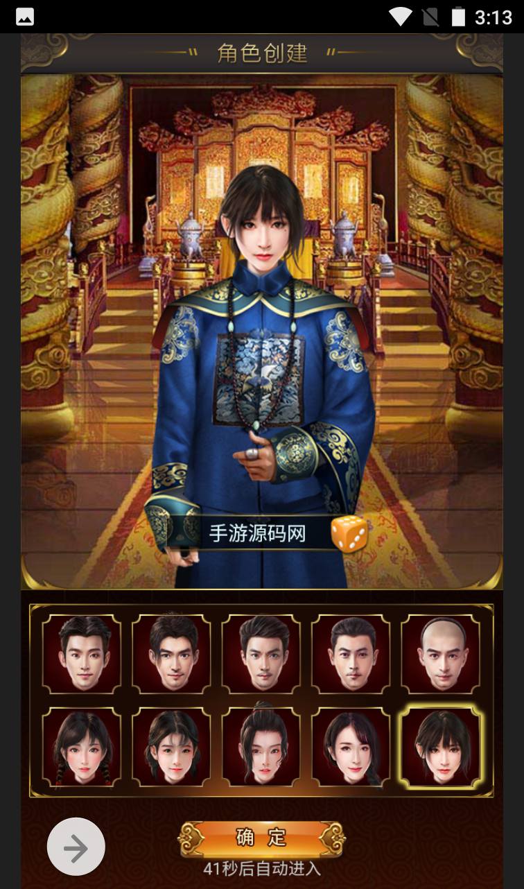 图片[2]-【摄政王】古装剧情策略类三网H5全网通手游-2023年4月1日最新打包win服务端源码视频架设教程-完善GM后台工具！-朝晞小屋