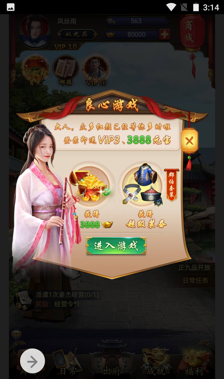 图片[8]-【摄政王】古装剧情策略类三网H5全网通手游-2023年4月1日最新打包win服务端源码视频架设教程-完善GM后台工具！-朝晞小屋