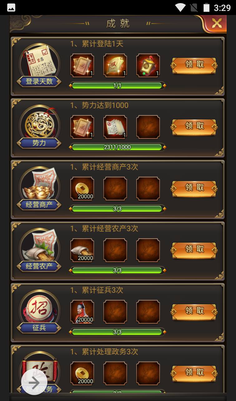 图片[22]-【摄政王】古装剧情策略类三网H5全网通手游-2023年4月1日最新打包win服务端源码视频架设教程-完善GM后台工具！-朝晞小屋