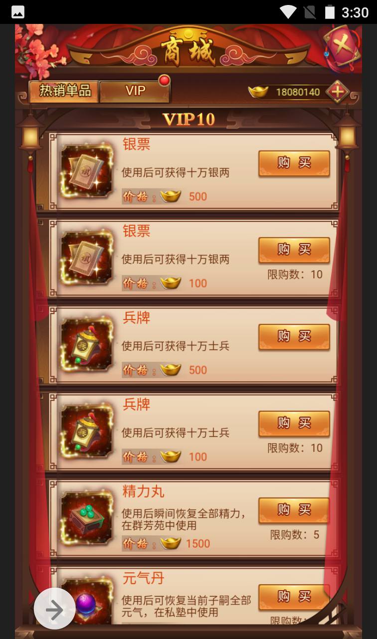图片[26]-【摄政王】古装剧情策略类三网H5全网通手游-2023年4月1日最新打包win服务端源码视频架设教程-完善GM后台工具！-朝晞小屋