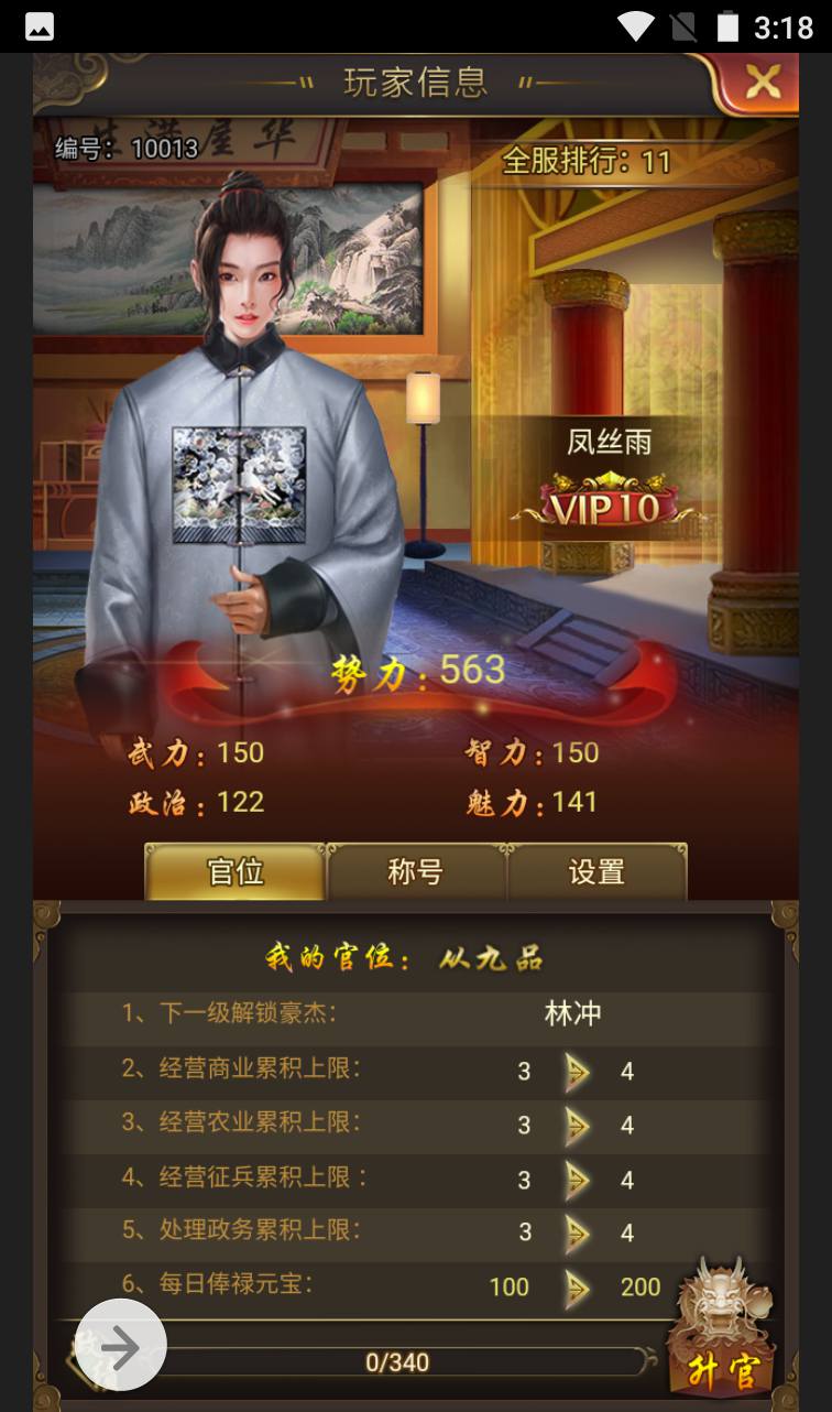 图片[10]-【摄政王】古装剧情策略类三网H5全网通手游-2023年4月1日最新打包win服务端源码视频架设教程-完善GM后台工具！-朝晞小屋