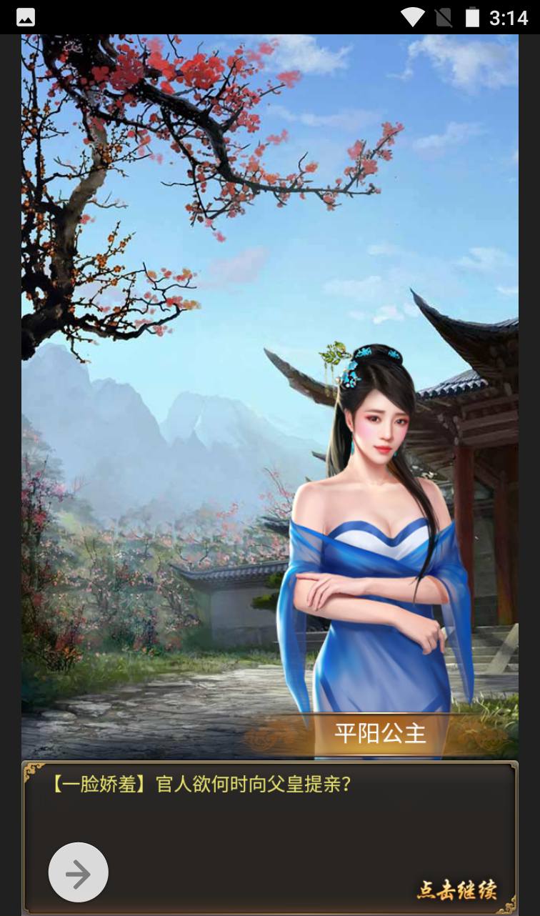 图片[7]-【摄政王】古装剧情策略类三网H5全网通手游-2023年4月1日最新打包win服务端源码视频架设教程-完善GM后台工具！-朝晞小屋