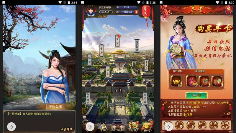 【摄政王】古装剧情策略类三网H5全网通手游-2023年4月1日最新打包win服务端源码视频架设教程-完善GM后台工具！-朝晞小屋
