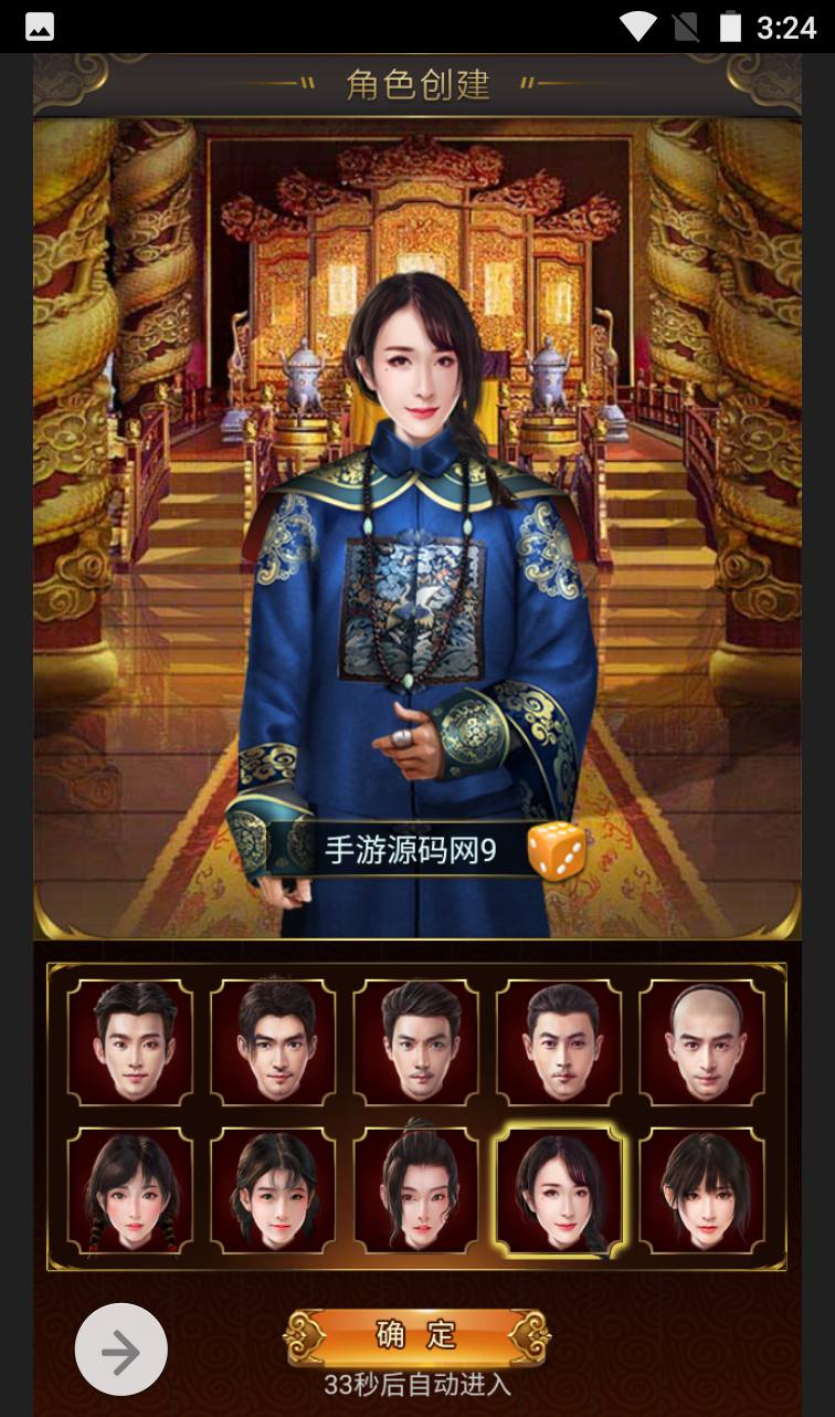 图片[6]-【摄政王】古装剧情策略类三网H5全网通手游-2023年4月1日最新打包win服务端源码视频架设教程-完善GM后台工具！-朝晞小屋