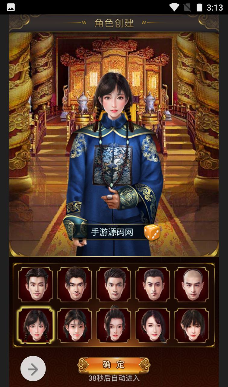 图片[3]-【摄政王】古装剧情策略类三网H5全网通手游-2023年4月1日最新打包win服务端源码视频架设教程-完善GM后台工具！-朝晞小屋
