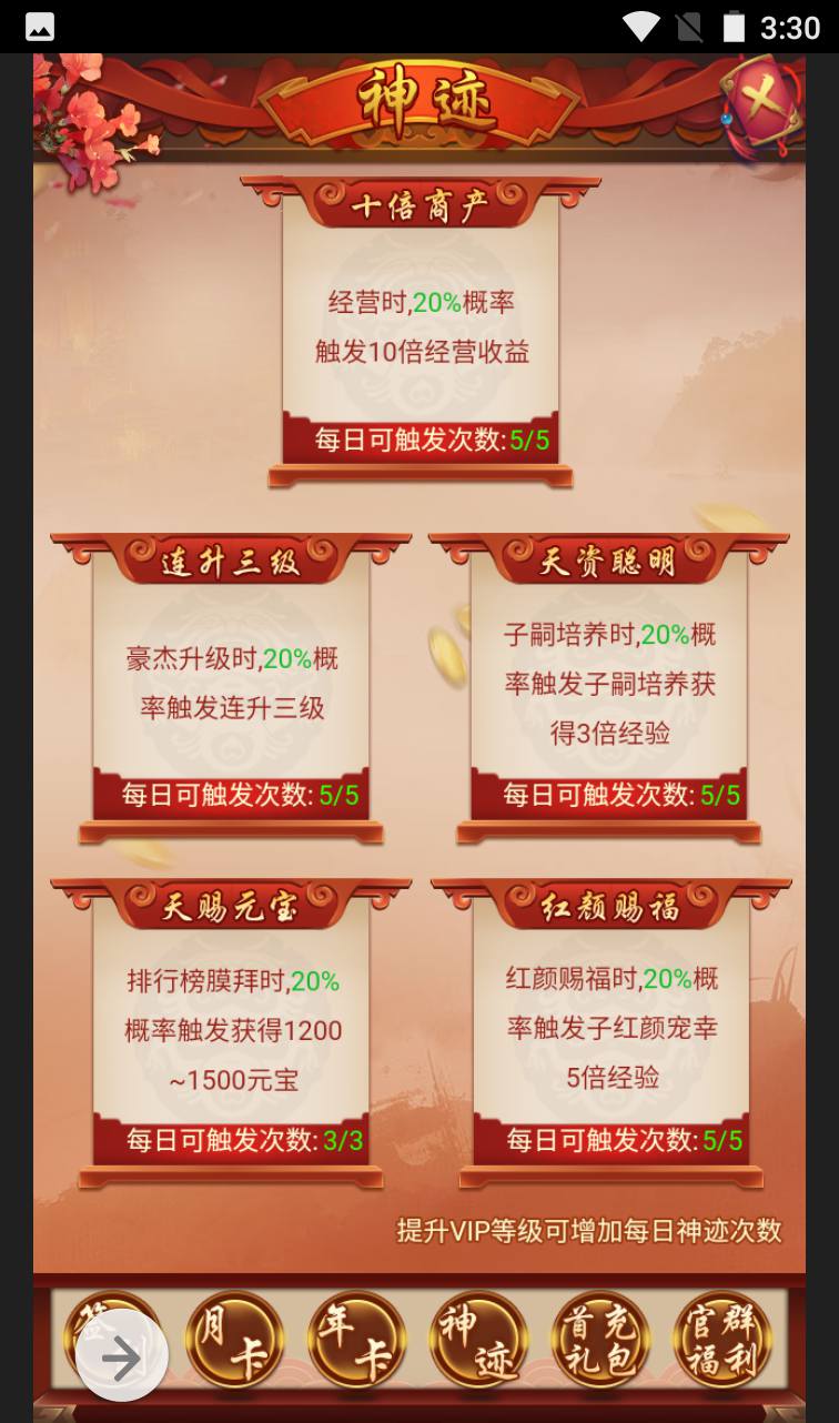 图片[24]-【摄政王】古装剧情策略类三网H5全网通手游-2023年4月1日最新打包win服务端源码视频架设教程-完善GM后台工具！-朝晞小屋
