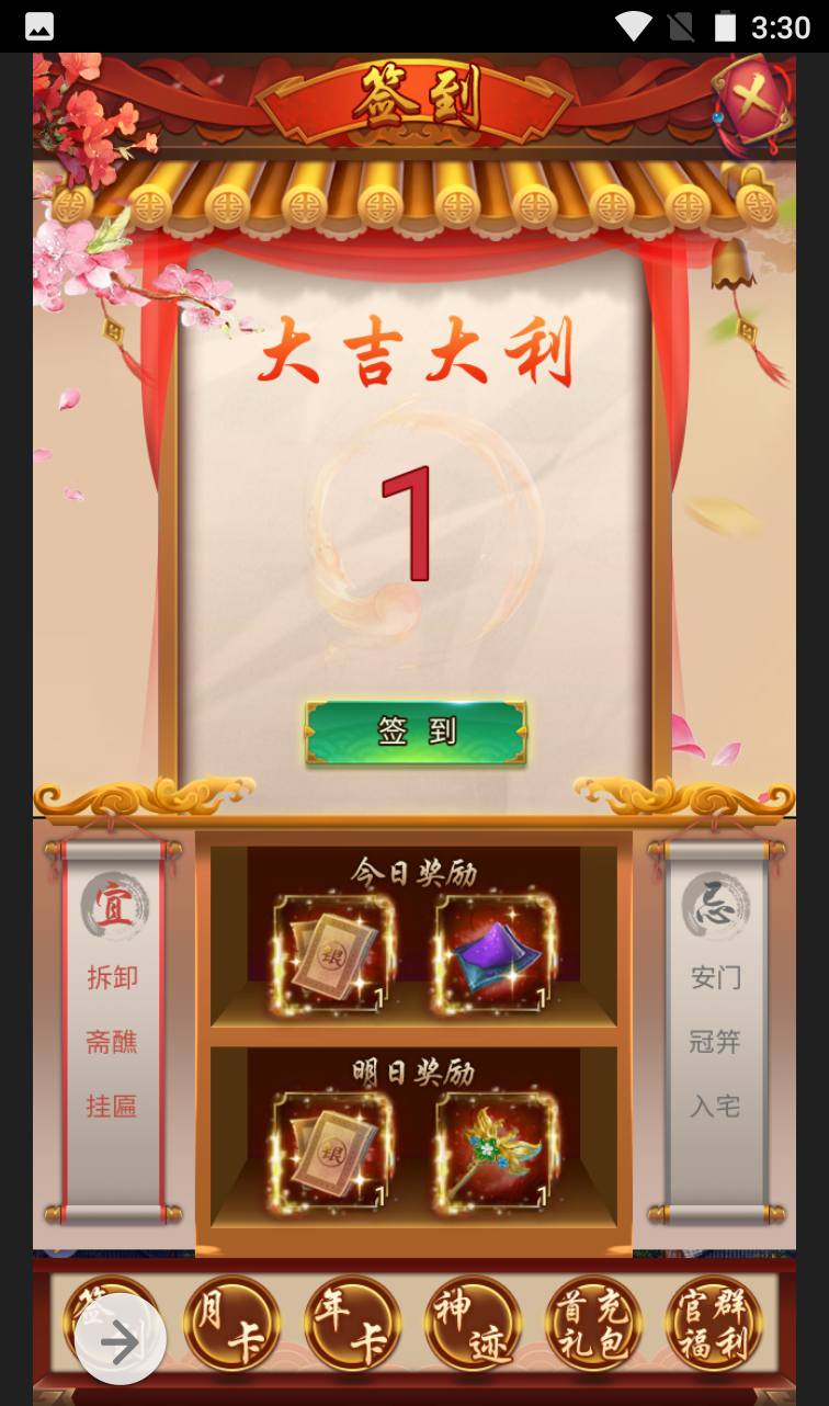 图片[25]-【摄政王】古装剧情策略类三网H5全网通手游-2023年4月1日最新打包win服务端源码视频架设教程-完善GM后台工具！-朝晞小屋