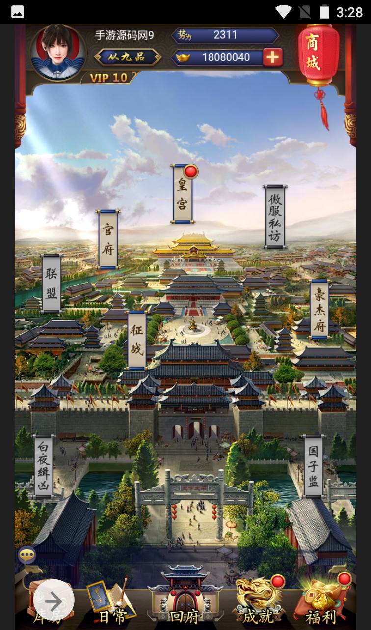 图片[19]-【摄政王】古装剧情策略类三网H5全网通手游-2023年4月1日最新打包win服务端源码视频架设教程-完善GM后台工具！-朝晞小屋