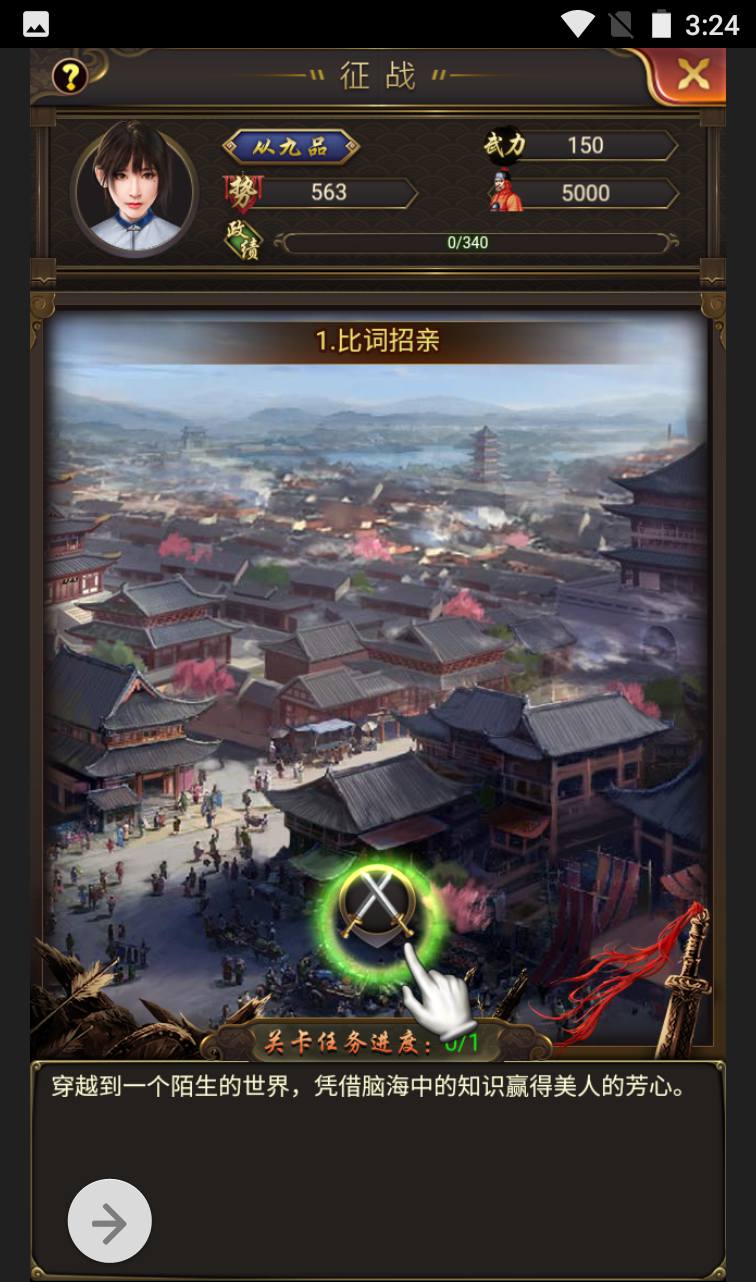 图片[11]-【摄政王】古装剧情策略类三网H5全网通手游-2023年4月1日最新打包win服务端源码视频架设教程-完善GM后台工具！-朝晞小屋