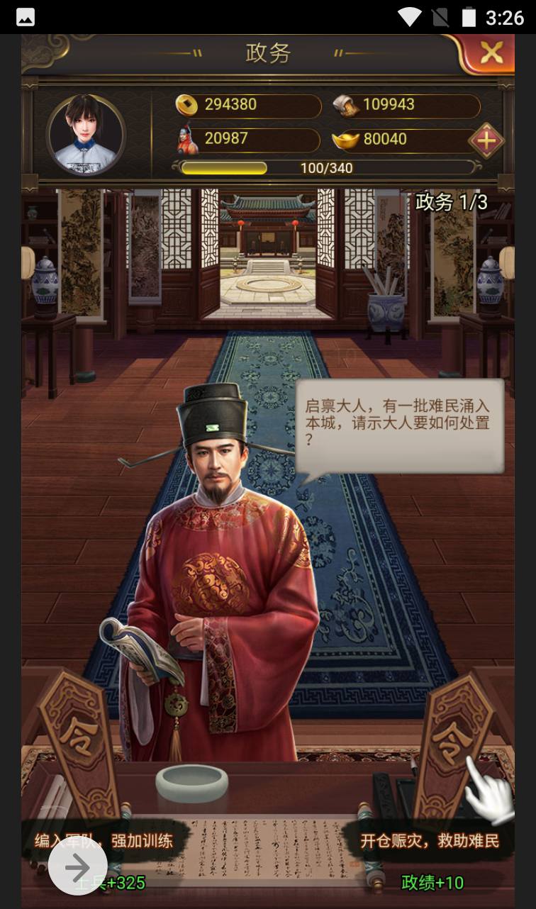 图片[14]-【摄政王】古装剧情策略类三网H5全网通手游-2023年4月1日最新打包win服务端源码视频架设教程-完善GM后台工具！-朝晞小屋