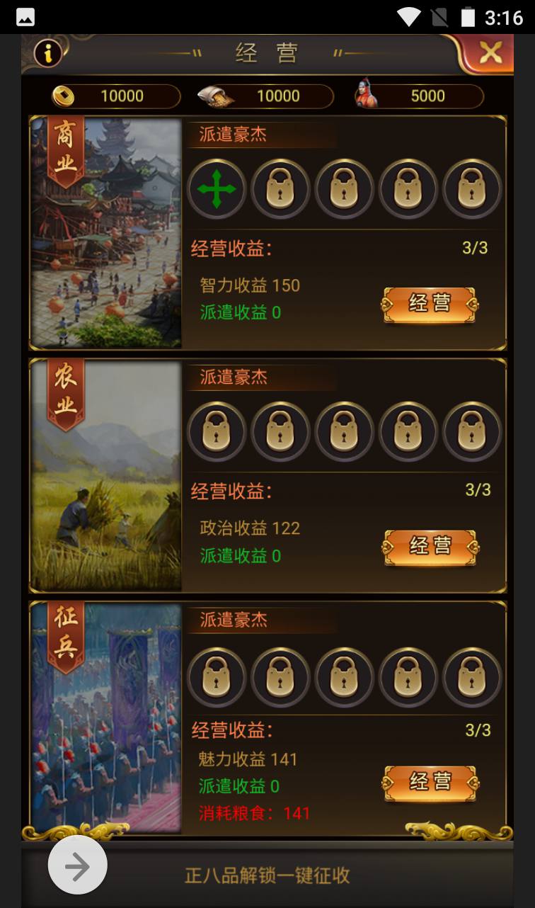 图片[9]-【摄政王】古装剧情策略类三网H5全网通手游-2023年4月1日最新打包win服务端源码视频架设教程-完善GM后台工具！-朝晞小屋