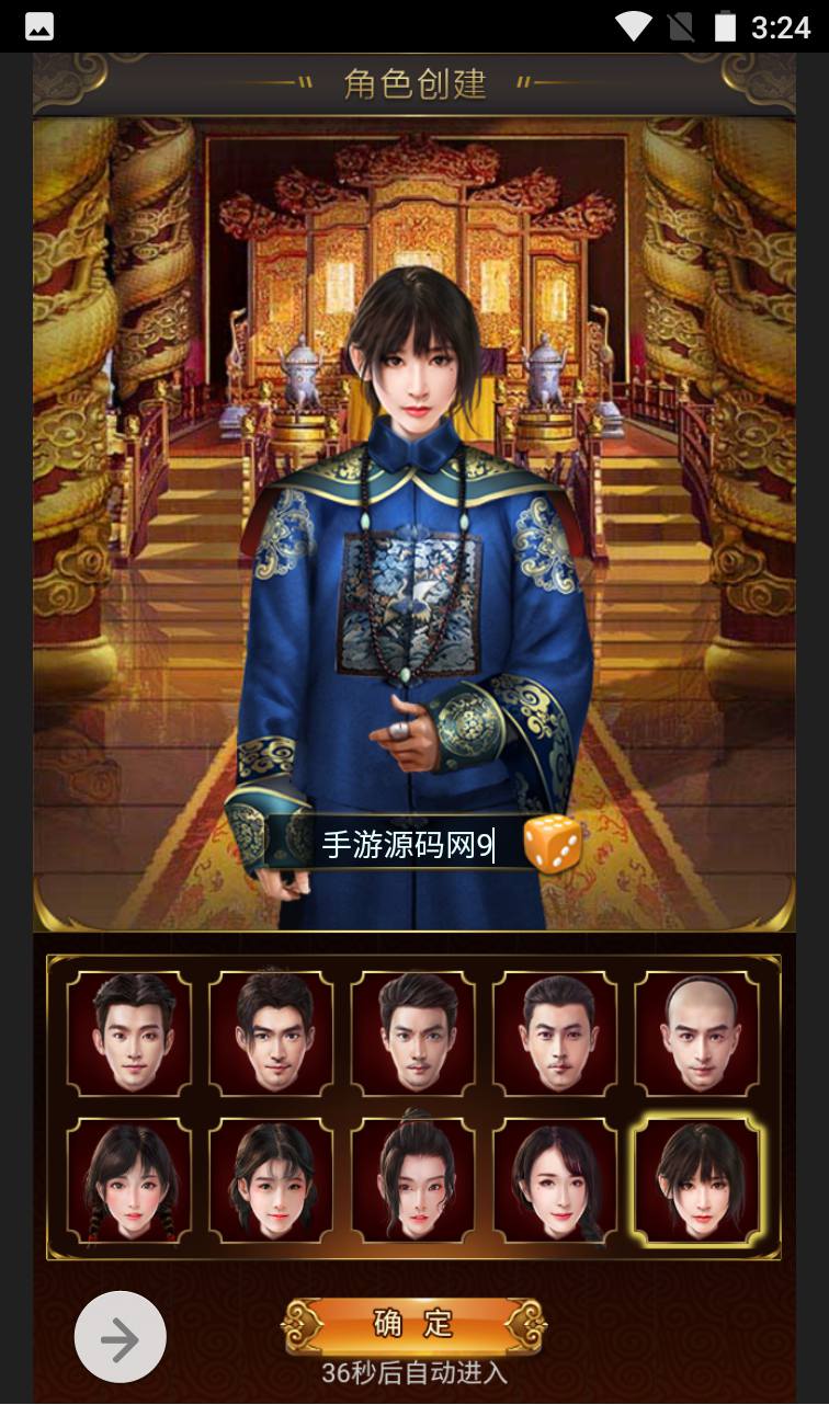 图片[5]-【摄政王】古装剧情策略类三网H5全网通手游-2023年4月1日最新打包win服务端源码视频架设教程-完善GM后台工具！-朝晞小屋