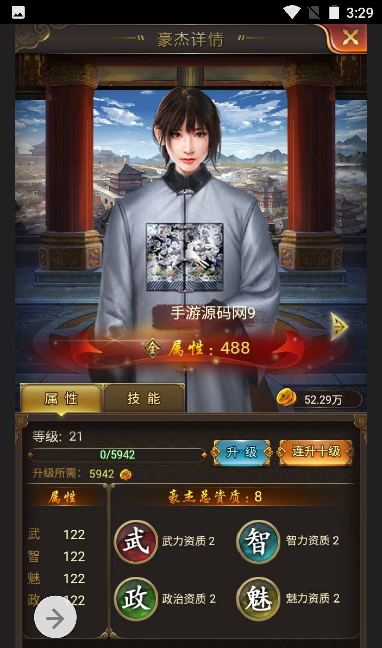 图片[21]-【摄政王】古装剧情策略类三网H5全网通手游-2023年4月1日最新打包win服务端源码视频架设教程-完善GM后台工具！-朝晞小屋