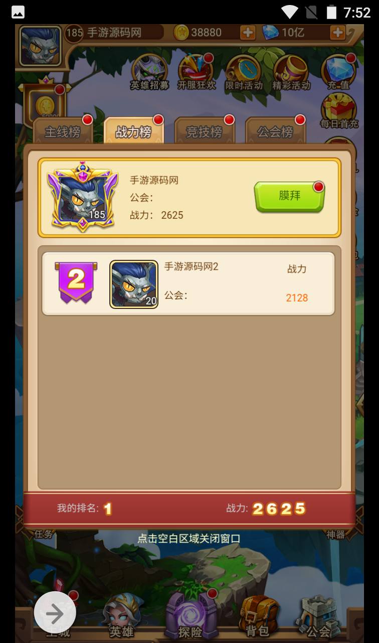 图片[21]-【魔兽部落】经典西方魔幻剧情卡牌回合三网H5手游-2023年4月1日最新打包win服务端源码视频架设教程-完善GM后台工具！-朝晞小屋