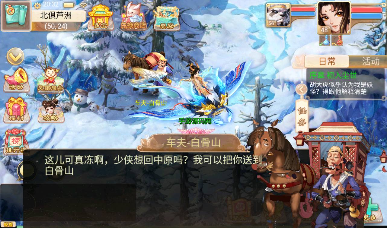 图片[28]-【大话回合之精品西游更新版】经典角色扮演类3D闯关三网H5回合手游-2023年4月1日最新打包win服务端源码视频架设教程-安卓苹果IOS双端版本-附带三网H5网页端-完善代理后台！-朝晞小屋