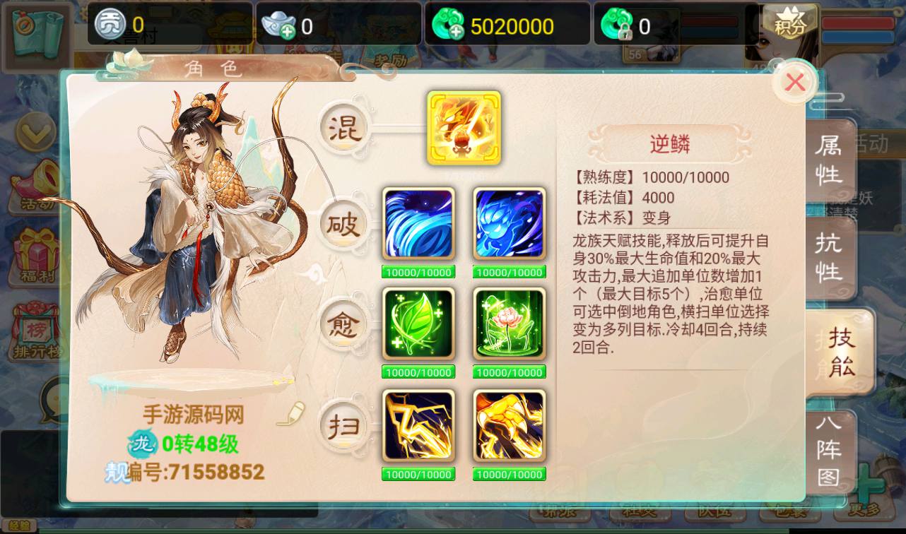 图片[19]-【大话回合之精品西游更新版】经典角色扮演类3D闯关三网H5回合手游-2023年4月1日最新打包win服务端源码视频架设教程-安卓苹果IOS双端版本-附带三网H5网页端-完善代理后台！-朝晞小屋