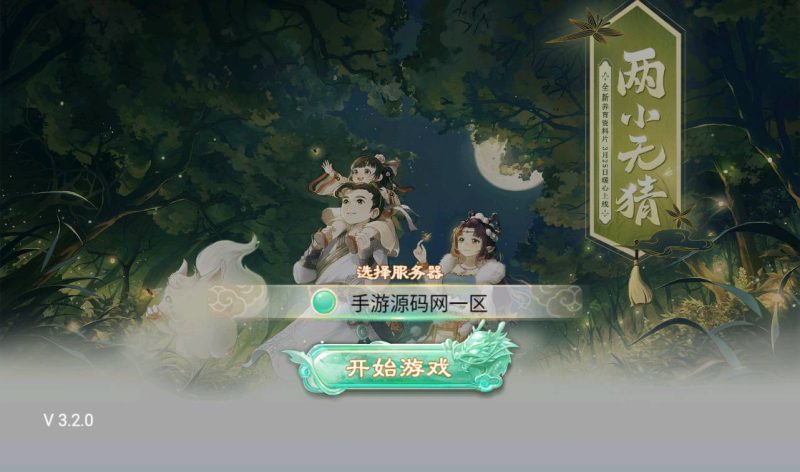 【大话回合之精品西游更新版】经典角色扮演类3D闯关三网H5回合手游-2023年4月1日最新打包win服务端源码视频架设教程-安卓苹果IOS双端版本-附带三网H5网页端-完善代理后台！-朝晞小屋