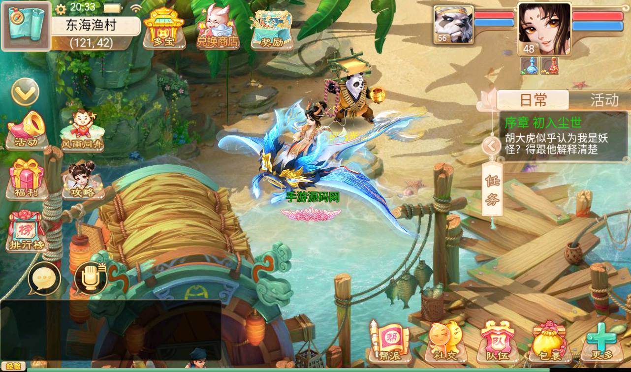 图片[29]-【大话回合之精品西游更新版】经典角色扮演类3D闯关三网H5回合手游-2023年4月1日最新打包win服务端源码视频架设教程-安卓苹果IOS双端版本-附带三网H5网页端-完善代理后台！-朝晞小屋
