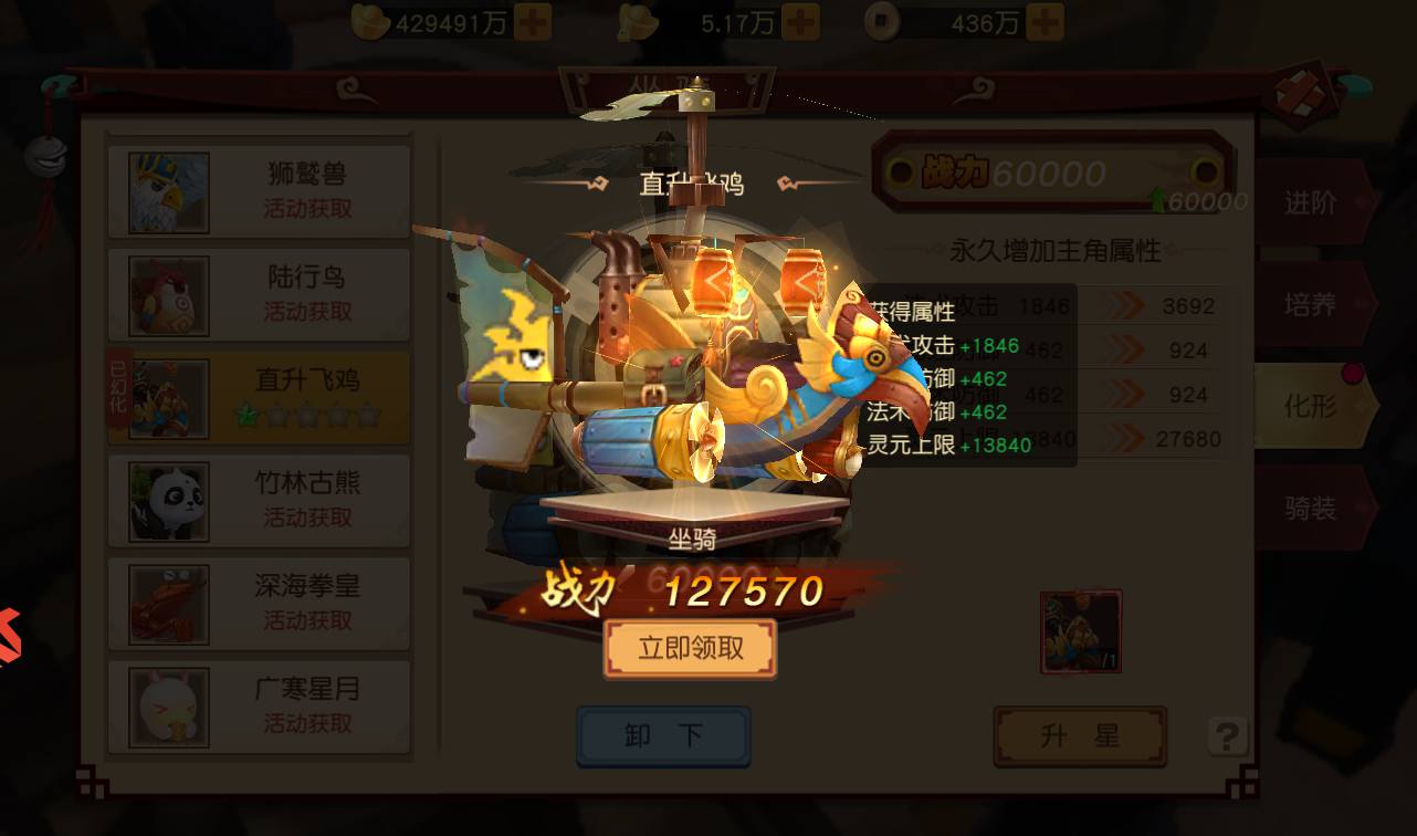 图片[45]-【大唐阴阳师之幻境觉醒】经典超Q萌角色扮演类冒险闯关手游-2023年4月1日最新打包win服务端源码视频架设教程-附带新版GM授权后台-本地注册-外加本地资源版！-朝晞小屋