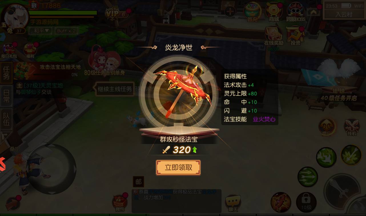 图片[15]-【大唐阴阳师之幻境觉醒】经典超Q萌角色扮演类冒险闯关手游-2023年4月1日最新打包win服务端源码视频架设教程-附带新版GM授权后台-本地注册-外加本地资源版！-朝晞小屋