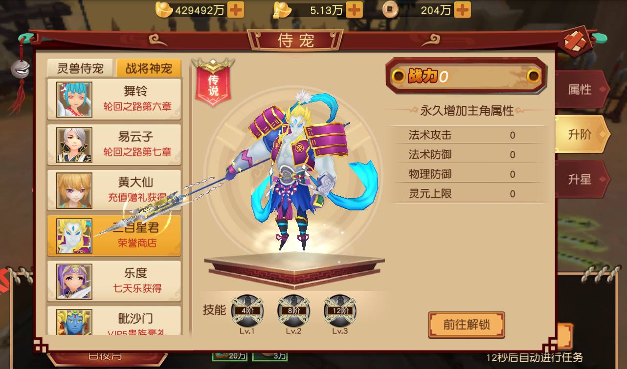 图片[29]-【大唐阴阳师之幻境觉醒】经典超Q萌角色扮演类冒险闯关手游-2023年4月1日最新打包win服务端源码视频架设教程-附带新版GM授权后台-本地注册-外加本地资源版！-朝晞小屋
