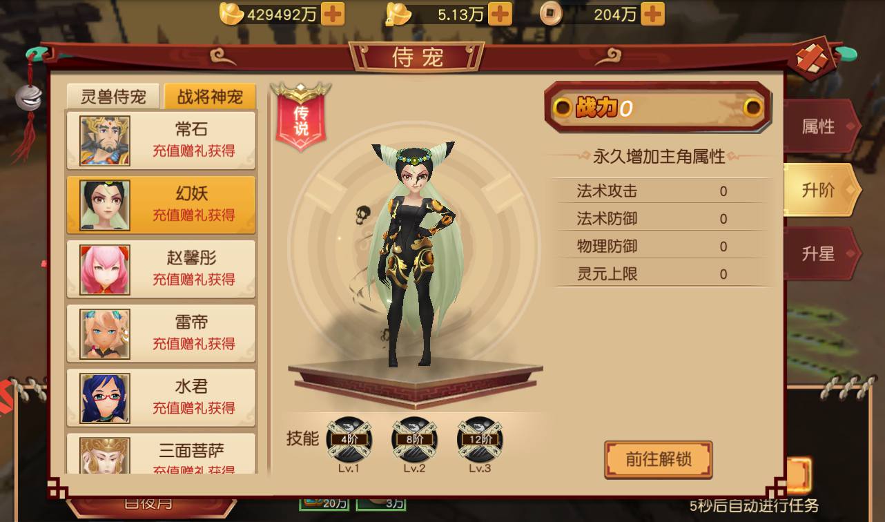 图片[30]-【大唐阴阳师之幻境觉醒】经典超Q萌角色扮演类冒险闯关手游-2023年4月1日最新打包win服务端源码视频架设教程-附带新版GM授权后台-本地注册-外加本地资源版！-朝晞小屋