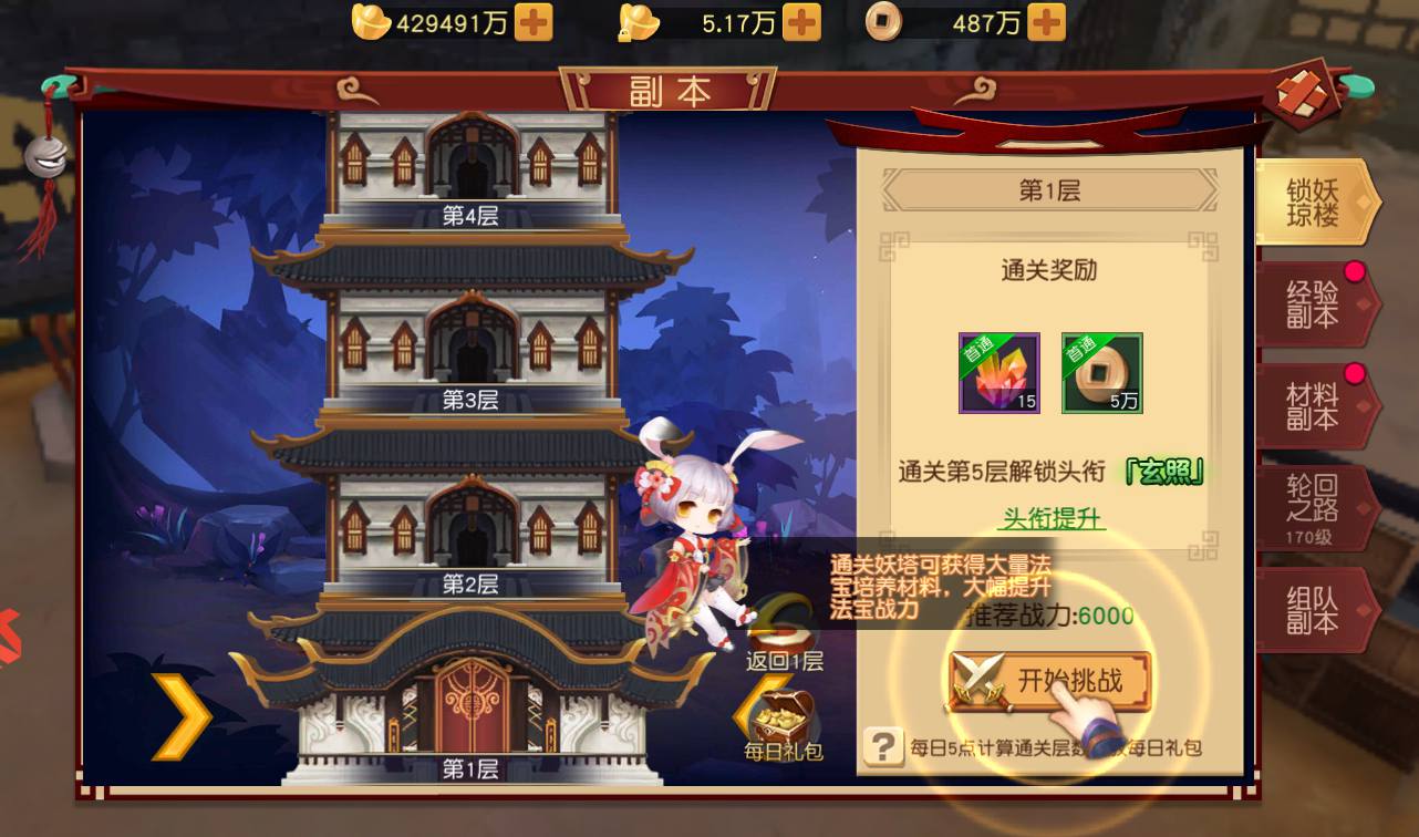 图片[50]-【大唐阴阳师之幻境觉醒】经典超Q萌角色扮演类冒险闯关手游-2023年4月1日最新打包win服务端源码视频架设教程-附带新版GM授权后台-本地注册-外加本地资源版！-朝晞小屋