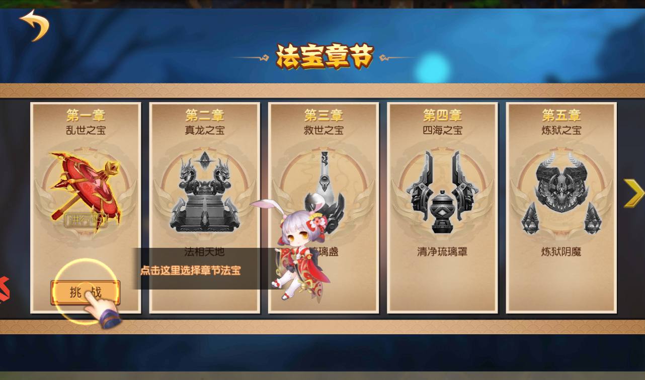 图片[14]-【大唐阴阳师之幻境觉醒】经典超Q萌角色扮演类冒险闯关手游-2023年4月1日最新打包win服务端源码视频架设教程-附带新版GM授权后台-本地注册-外加本地资源版！-朝晞小屋