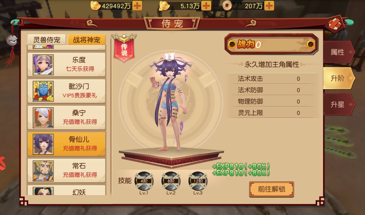 图片[31]-【大唐阴阳师之幻境觉醒】经典超Q萌角色扮演类冒险闯关手游-2023年4月1日最新打包win服务端源码视频架设教程-附带新版GM授权后台-本地注册-外加本地资源版！-朝晞小屋