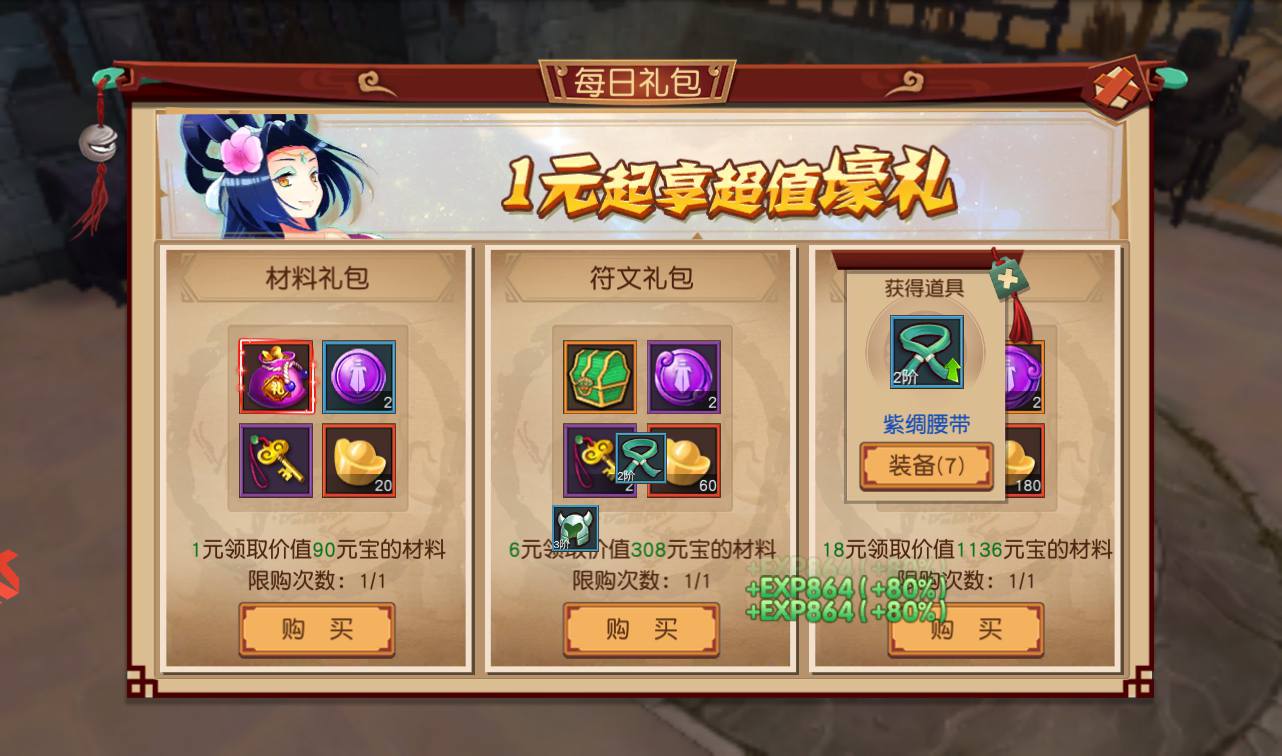 图片[32]-【大唐阴阳师之幻境觉醒】经典超Q萌角色扮演类冒险闯关手游-2023年4月1日最新打包win服务端源码视频架设教程-附带新版GM授权后台-本地注册-外加本地资源版！-朝晞小屋