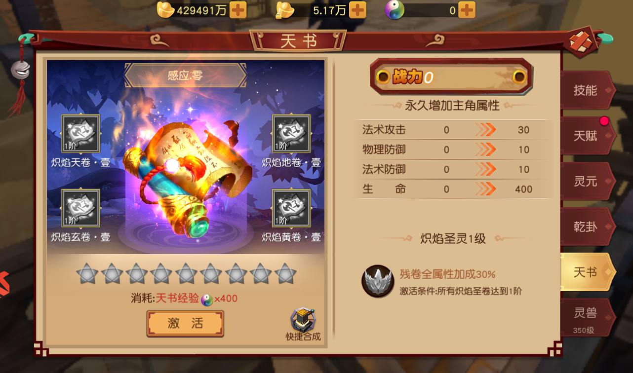 图片[44]-【大唐阴阳师之幻境觉醒】经典超Q萌角色扮演类冒险闯关手游-2023年4月1日最新打包win服务端源码视频架设教程-附带新版GM授权后台-本地注册-外加本地资源版！-朝晞小屋