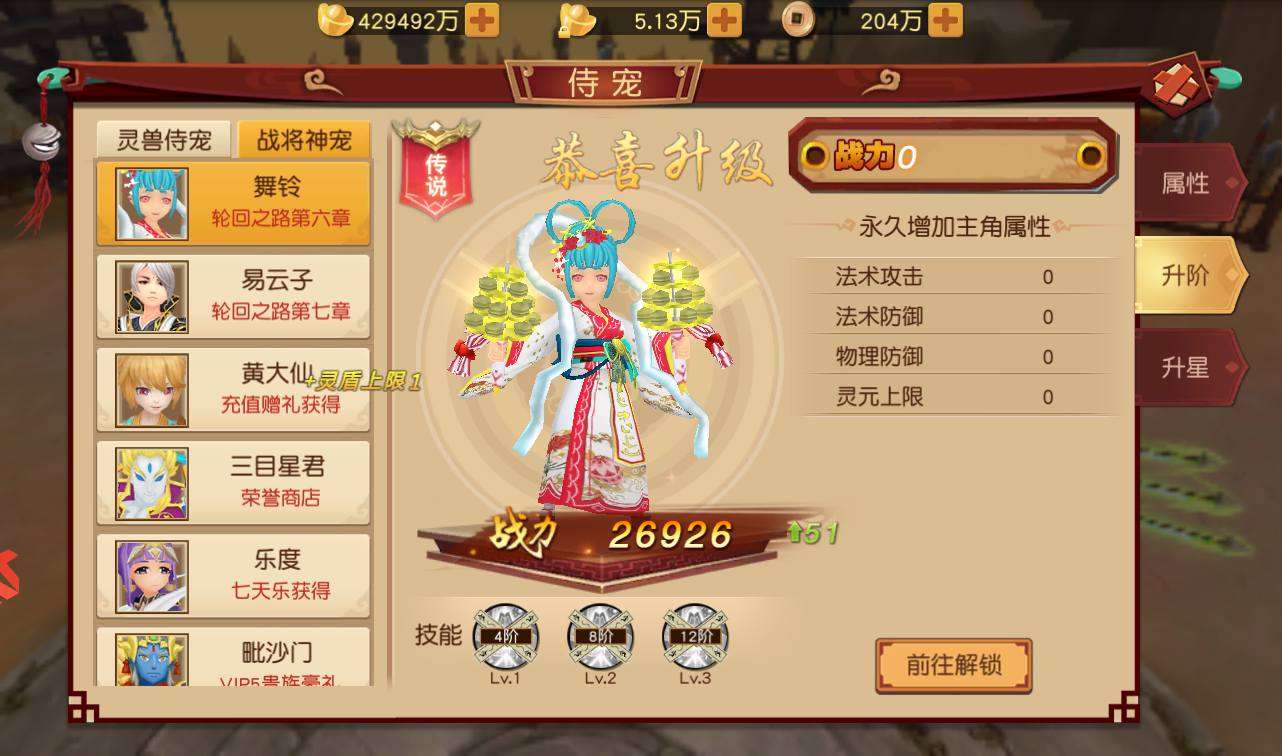 图片[28]-【大唐阴阳师之幻境觉醒】经典超Q萌角色扮演类冒险闯关手游-2023年4月1日最新打包win服务端源码视频架设教程-附带新版GM授权后台-本地注册-外加本地资源版！-朝晞小屋