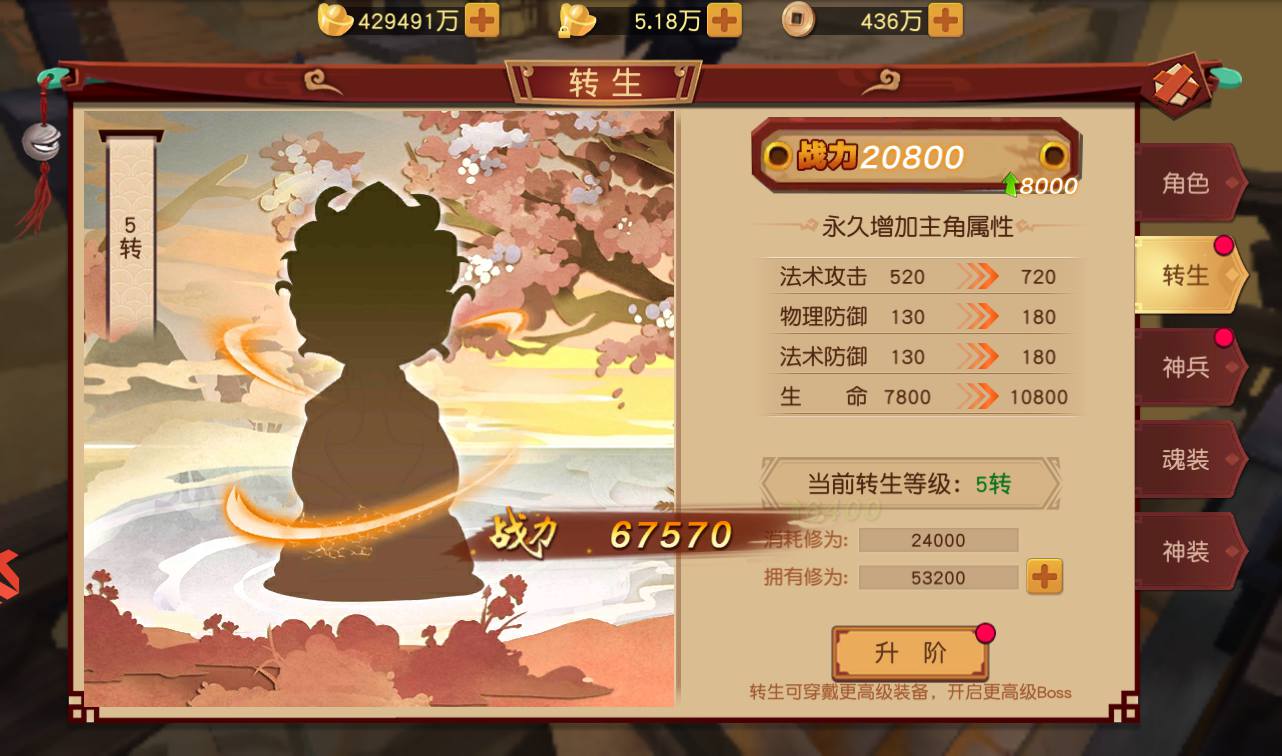 图片[41]-【大唐阴阳师之幻境觉醒】经典超Q萌角色扮演类冒险闯关手游-2023年4月1日最新打包win服务端源码视频架设教程-附带新版GM授权后台-本地注册-外加本地资源版！-朝晞小屋