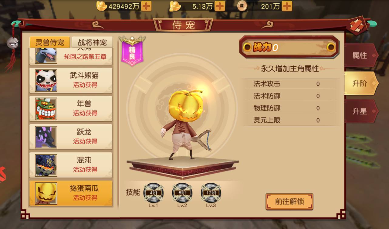 图片[26]-【大唐阴阳师之幻境觉醒】经典超Q萌角色扮演类冒险闯关手游-2023年4月1日最新打包win服务端源码视频架设教程-附带新版GM授权后台-本地注册-外加本地资源版！-朝晞小屋