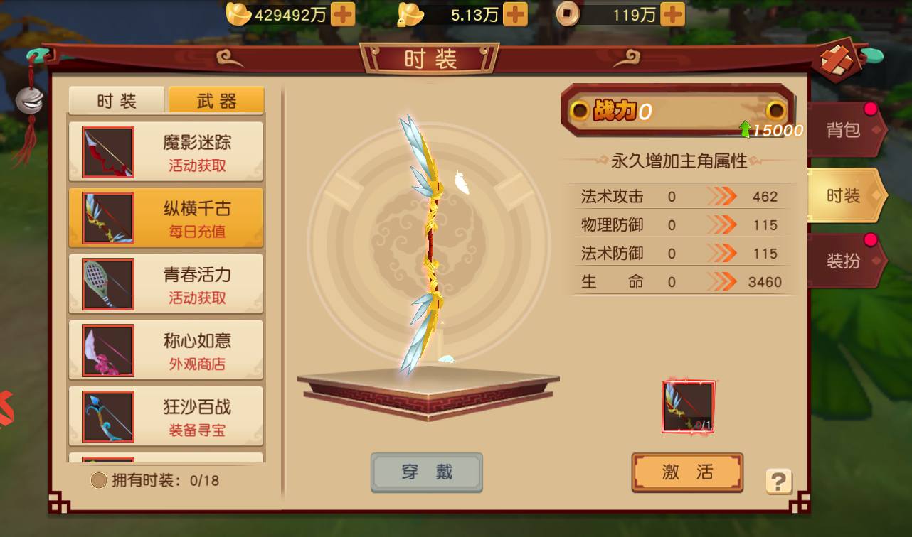 图片[11]-【大唐阴阳师之幻境觉醒】经典超Q萌角色扮演类冒险闯关手游-2023年4月1日最新打包win服务端源码视频架设教程-附带新版GM授权后台-本地注册-外加本地资源版！-朝晞小屋