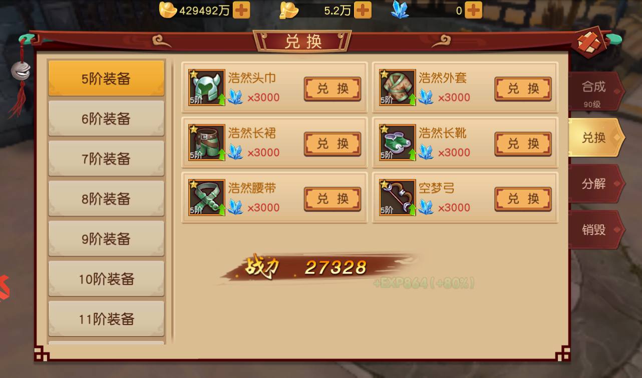 图片[33]-【大唐阴阳师之幻境觉醒】经典超Q萌角色扮演类冒险闯关手游-2023年4月1日最新打包win服务端源码视频架设教程-附带新版GM授权后台-本地注册-外加本地资源版！-朝晞小屋