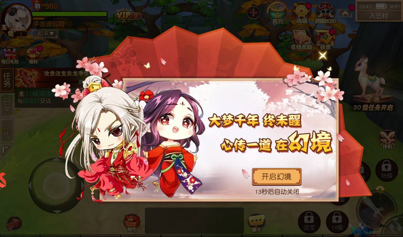 图片[6]-【大唐阴阳师之幻境觉醒】经典超Q萌角色扮演类冒险闯关手游-2023年4月1日最新打包win服务端源码视频架设教程-附带新版GM授权后台-本地注册-外加本地资源版！-朝晞小屋