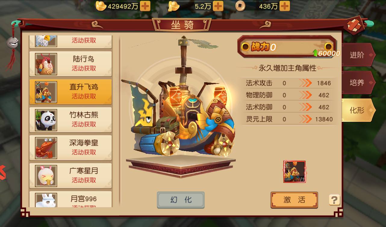图片[39]-【大唐阴阳师之幻境觉醒】经典超Q萌角色扮演类冒险闯关手游-2023年4月1日最新打包win服务端源码视频架设教程-附带新版GM授权后台-本地注册-外加本地资源版！-朝晞小屋