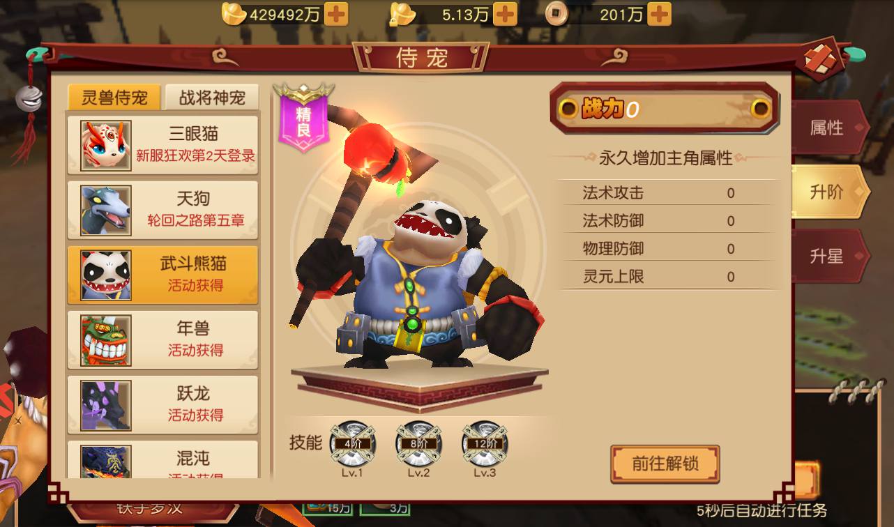 图片[27]-【大唐阴阳师之幻境觉醒】经典超Q萌角色扮演类冒险闯关手游-2023年4月1日最新打包win服务端源码视频架设教程-附带新版GM授权后台-本地注册-外加本地资源版！-朝晞小屋