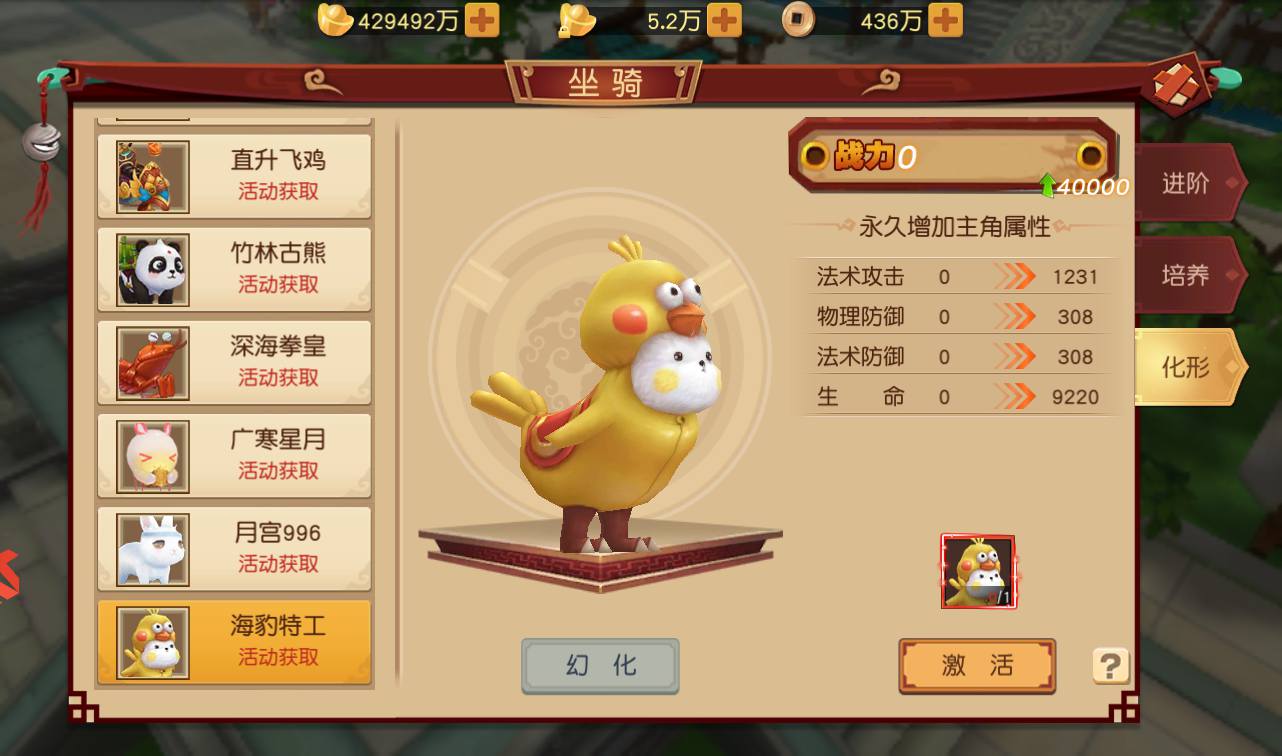 图片[40]-【大唐阴阳师之幻境觉醒】经典超Q萌角色扮演类冒险闯关手游-2023年4月1日最新打包win服务端源码视频架设教程-附带新版GM授权后台-本地注册-外加本地资源版！-朝晞小屋