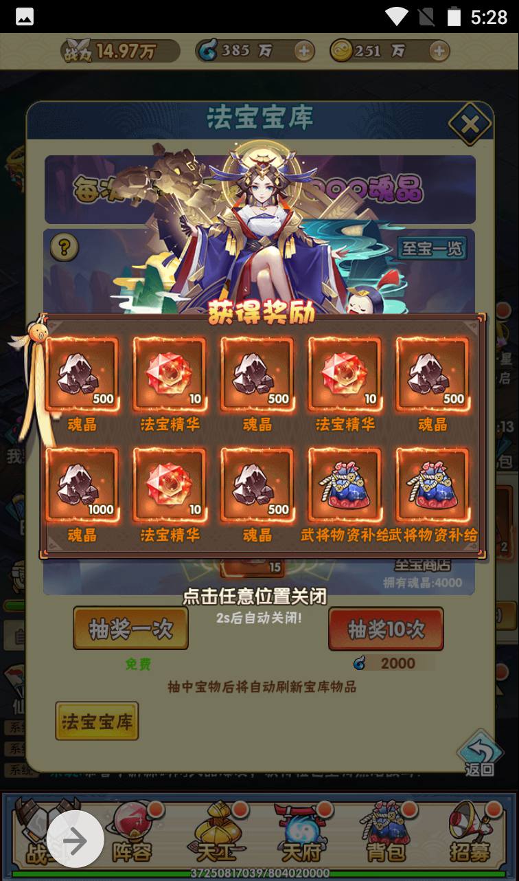 图片[36]-【天界纪元】经典超Q萌剧情闯关三网H5卡牌回合手游-2023年4月2日最新打包win服务端源码视频架设教程-GM授权后台工具！-朝晞小屋