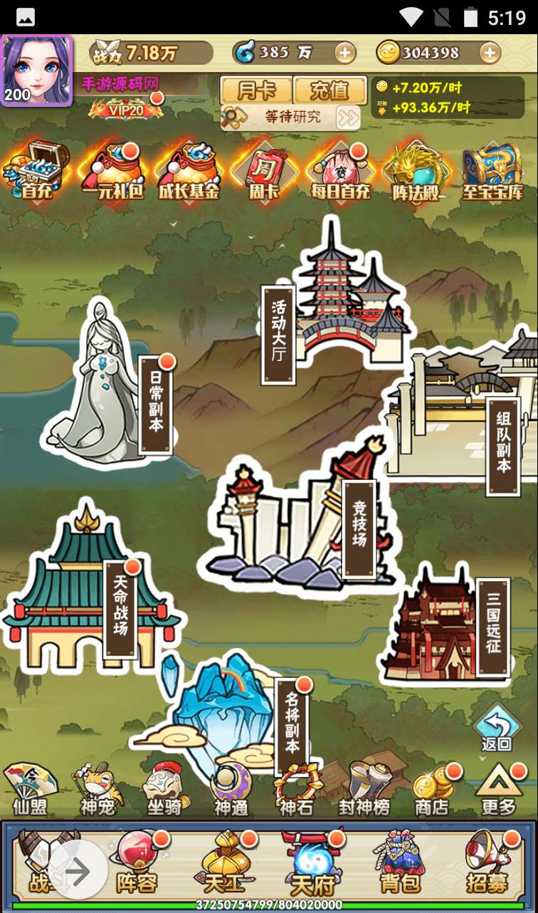 图片[20]-【天界纪元】经典超Q萌剧情闯关三网H5卡牌回合手游-2023年4月2日最新打包win服务端源码视频架设教程-GM授权后台工具！-朝晞小屋