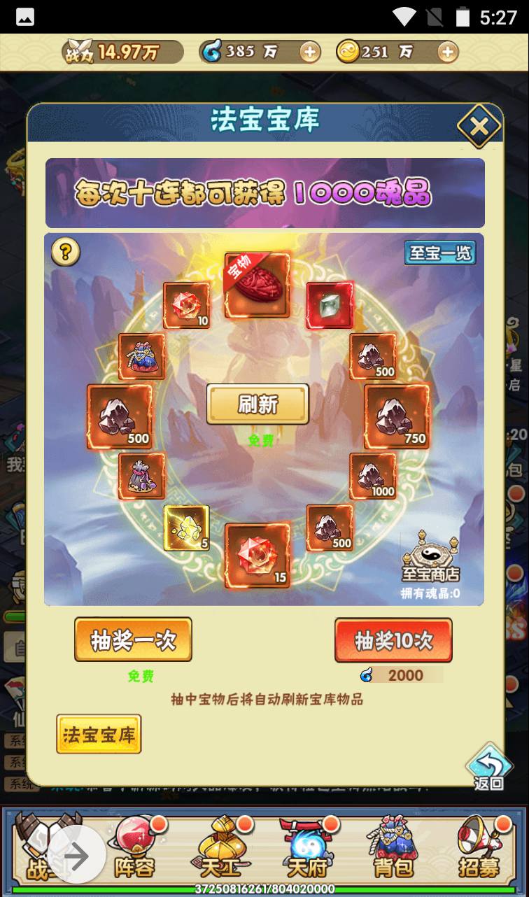 图片[35]-【天界纪元】经典超Q萌剧情闯关三网H5卡牌回合手游-2023年4月2日最新打包win服务端源码视频架设教程-GM授权后台工具！-朝晞小屋
