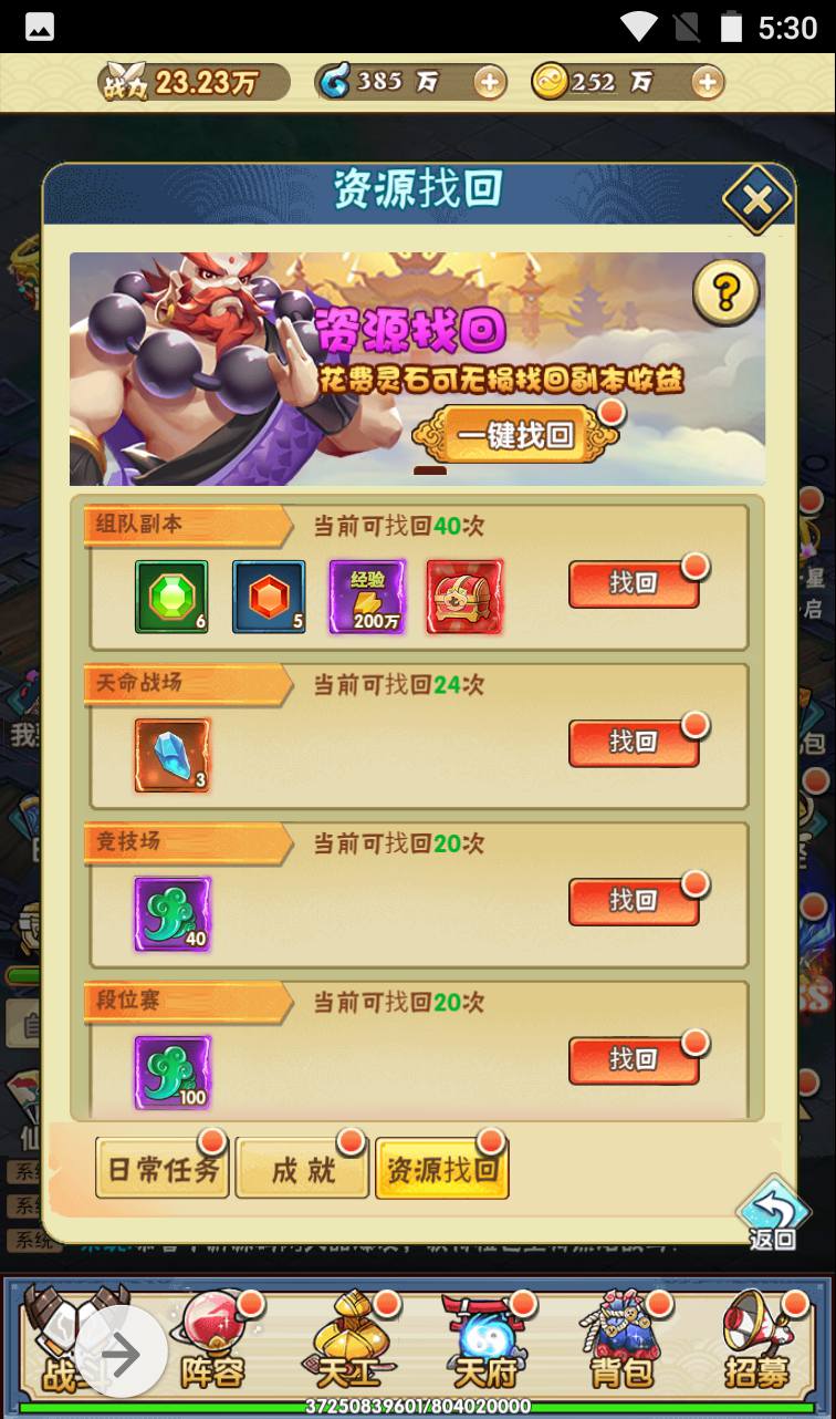 图片[42]-【天界纪元】经典超Q萌剧情闯关三网H5卡牌回合手游-2023年4月2日最新打包win服务端源码视频架设教程-GM授权后台工具！-朝晞小屋
