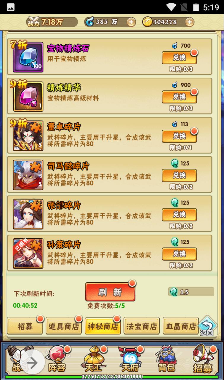 图片[19]-【天界纪元】经典超Q萌剧情闯关三网H5卡牌回合手游-2023年4月2日最新打包win服务端源码视频架设教程-GM授权后台工具！-朝晞小屋
