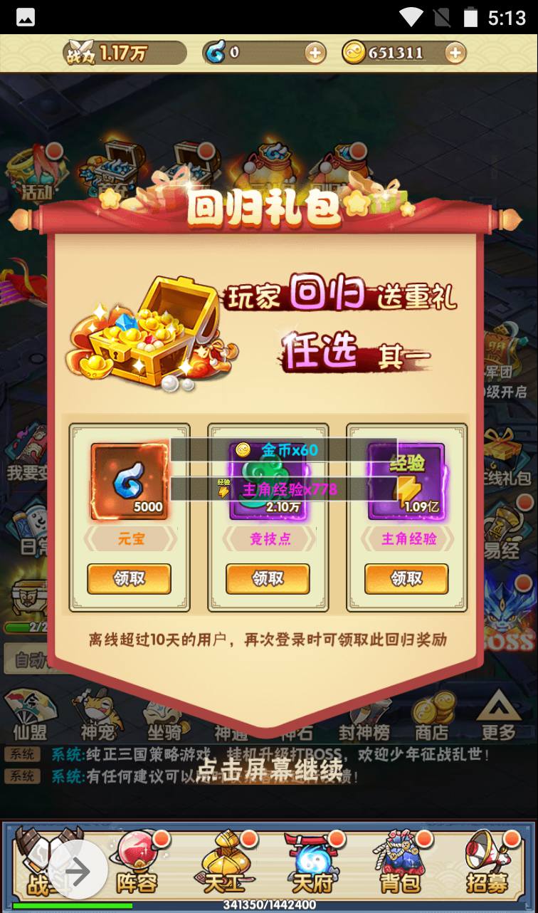 图片[4]-【天界纪元】经典超Q萌剧情闯关三网H5卡牌回合手游-2023年4月2日最新打包win服务端源码视频架设教程-GM授权后台工具！-朝晞小屋