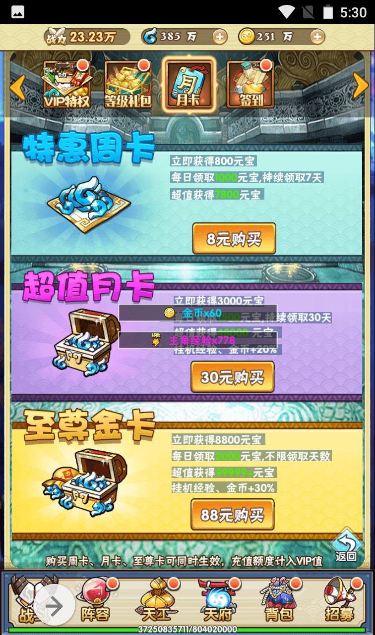 图片[41]-【天界纪元】经典超Q萌剧情闯关三网H5卡牌回合手游-2023年4月2日最新打包win服务端源码视频架设教程-GM授权后台工具！-朝晞小屋
