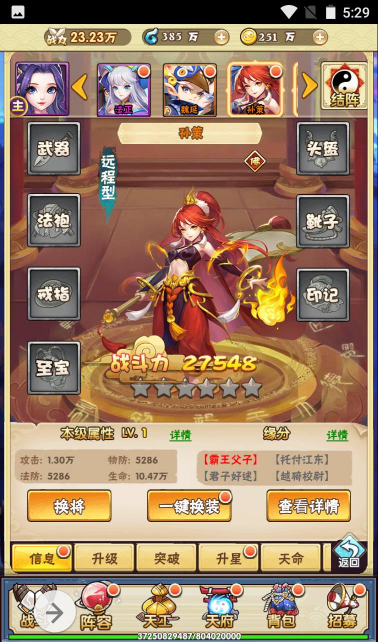 图片[38]-【天界纪元】经典超Q萌剧情闯关三网H5卡牌回合手游-2023年4月2日最新打包win服务端源码视频架设教程-GM授权后台工具！-朝晞小屋